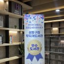 성동구립무지개도서관 이미지