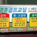 올림픽골프교실 이미지