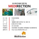 메디렉션