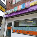 샘터실내마차