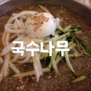 국수나무굽은다리역 이미지