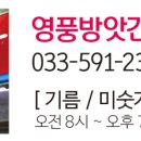 영풍떡방앗간