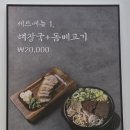 제주고세호해장국 - 태안군 후곡로 70 | 고양 스타필드 맛집 ㅣ 제주은희네해장국 고양삼송점