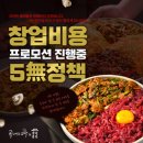 육회먹은꼬막 이미지