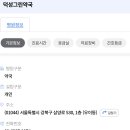 덕성그린약국