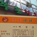 쭈돈나라 이미지