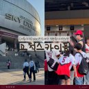 고척스카이돔 평일 직관 / 기아 1루 402구역 시야, 정해영 실물 영접기
