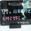 소생로컬푸드 네이버블로그