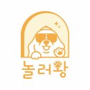 놀러왕 이미지