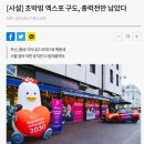 초박빙 엑스포 구도, 총력전만 남았다 이미지