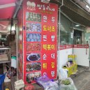 쌍둥이네손만두 이미지