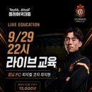 경남 FC 최지현 피지컬 코치[라이브방송] 이미지