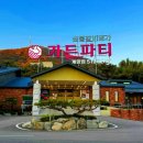 인천 계양구 맛집 가든파티