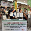 에이스마트농수산