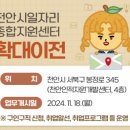 천안시인적자원개발센터 이미지