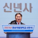 경상국립대학교 이미지