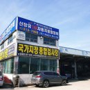 경남종합자동차정비 이미지