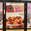 씨유무등산자이2호점 | [리얼방문] 커피숍에서 떡볶이를 공차 투움바 펄볶이 후기 ~~^^