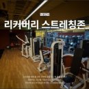 잇바디 휘트니스 골프 홍제점 네이버블로그