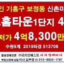 신촌마을 포스홈타운2단지 이미지