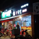 오감만족왕족발 이미지