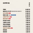 완미족발 광주금호점