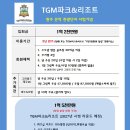 티지앰골프