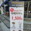 커피에반하다 갈마점 | 갈마동 <커피에반하다24> 처음 가본 무인카페 후기