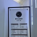 바이주니헤어순천신대