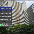 효성 현대4차아파트 | 인천 계양구 효성동 효성현대4차아파트 CCTV 케이블 포설작업 완료
