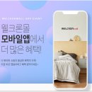 웰크론 이미지