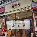 담소븐 | 경기광주 태전동 베이커리 빵집 쫄깃한 소금빵맛집 담소븐