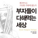 먹는세상