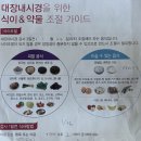 둔산엔도내과의원 | 위 대장 내시경 A-Z 후기..! (식이조절/ 맥스쿨산/ 엔도콜액/ 이룸내과의원)