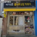 케이콜라보김밥 | 옥수역 맛집 케이콜라보김밥떡볶이 옥수점 리뷰추천메뉴가격주차영업시간