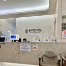 다산한의원 | 구리시 교통사고 다산 한의원 통원치료 후기. &#39;온리한의원&#39;
