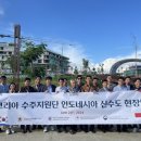 인도네시아상공회의소한국협의회