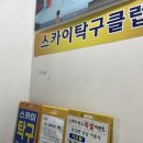 영등포 "스카이탁구장" 깔끔한 시설+저렴한 가격에 즐기는 탁구 운동 🏓