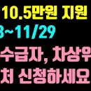 2025 정부지원 바우처, 지금 바로 신청! 기초수급자 차상위계층 한부모가족 장애인 / 스포츠바우처 신청 대상, 신청 기간, 신청조건 이미지