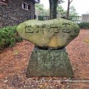 김만덕 묘비 Daum카페