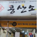 콩산소 네이버블로그