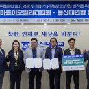 동신대학교 이미지