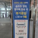 행신역(KTX, 경의중앙선) | 행신역 KTX 시간표 경의 중앙선