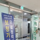 3H지압침대 대전관평센터 이미지