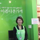 아름다운가게분당이매점