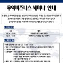 세인무역