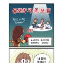 결혼이야기 이미지