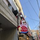 뻘숯불갈비 | 부산 휴가 (1) : 남포동과 영도