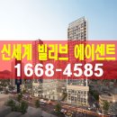 신세계 빌리브 에이센트 GTX-A와 함께 부동산 가치 상승합니다.☎1668-4585 이미지