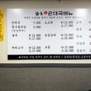 남도진순대국 이미지